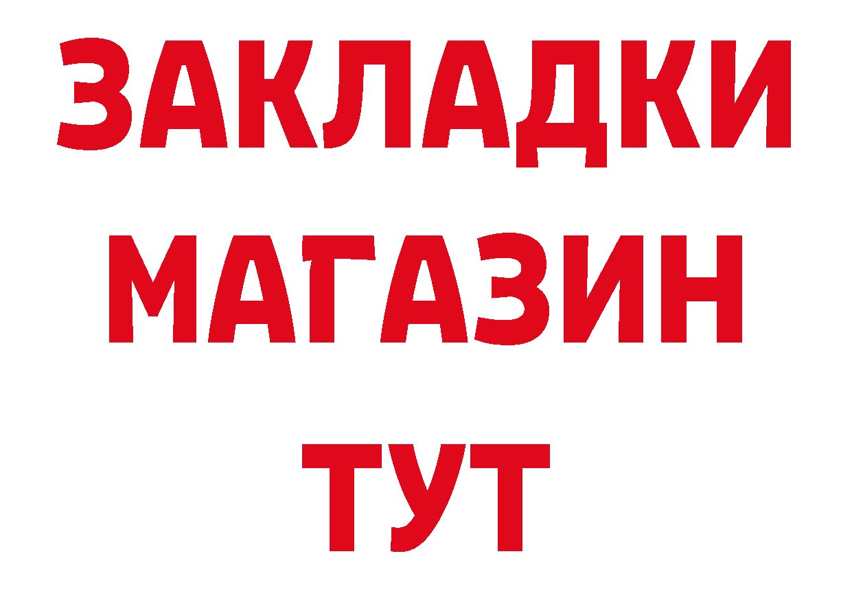 А ПВП крисы CK зеркало даркнет ссылка на мегу Каменногорск