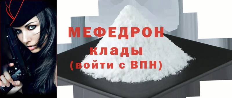 магазин  наркотиков  МЕГА tor  Мефедрон mephedrone  Каменногорск 